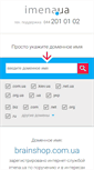 Mobile Screenshot of brainshop.com.ua